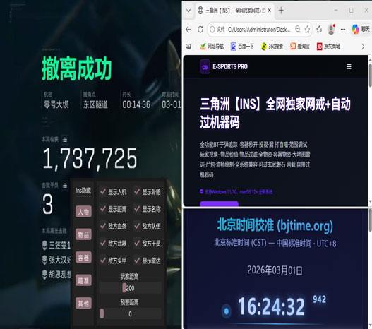 三角洲kt辅助怎么用软件效果